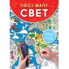 Oboj mapu: Svet ( 334458 )