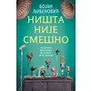 Ništa nije smešno - Bojan Ljubenović ( 11664 )