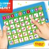Edukatina igra sr moj prvi edukativni tablet