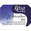 Akvarelne barve Rosa Gallery pan 2,5 ml | Ultramarine spectral