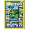 200 lepih kuaa