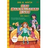 Hello, Mallory (The Baby-Sitters Club #14)