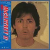 Paul McCartney - McCartney II (CD)