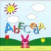 Abeceda
