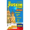 Sa ruskim u svet