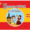 Španski rečnik u slikama