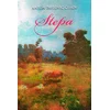 Stepa