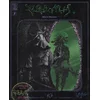 Vermis Volume 2 - Miroirs et Brume