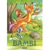 Bambi
