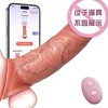 Vibrirajuća realistična navlaka i produžetak za penis (daljinski/app)