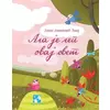 Ala je lep ovaj svet