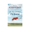 Ja to tamo pevam - Dušan Kovačević