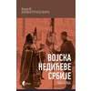Vojska Nedićeve Srbije - Bojan B. Dimitrijević