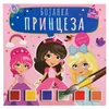Bojanka Princeza