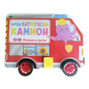 Brzi vatrogasni kamion