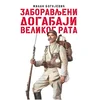 Zaboravljeni događaji Velikog rata