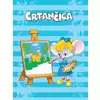 Crtančica