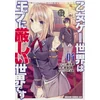 Trapped in a Dating Sim: The World of Otome Games is Tough for Mobs (Manga) Vol. 1