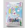 Bojanka 8 listova - jednorog
