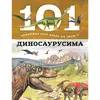 101 činjenica koju treba da znaš o dinosaurusima