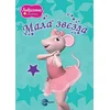 Mala zvezda