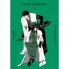 CLAMP PREMIUM COLL TOKYO BABYLON V03