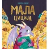 Mala cicija