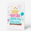 Čestitka Početak Laganja