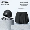 Li-Ning Muški set za plivanje 810, Šorts, kapa i naočare, Crni