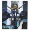 Kylie Minogue - Aphrodite (CD)