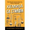 Hemija sa stilom