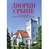 Dvorci Srbije