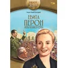 Evita Peron: žena velikog srca