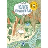 Klub prijatelja