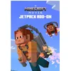 Minecraft Movie Jetpack (DLC) (PC) Official Website Key GLOBAL
