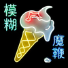 Blur - The Magic Whip (Reissue) (2 LP)