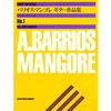 BARRIOS:MUSIC FOR GUITAR VOL.1