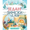 Jedan zimski dan
