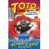 Toto nindža-mačka i tajanstveni kradljivac dragulja