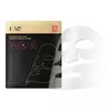 FAQ™ Glass Skin Collagen Hydrogel Face Mask