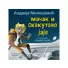 Mačak i skakutavo jaje - Andrija Milošević