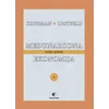 Međunarodna ekonomija
