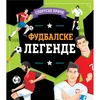 Sportske priče: Fudbalske legende
