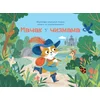 Najlepše klasične bajke – knjige sa iskakalicama: Mačak u čizmama ( 31333 )