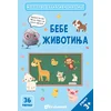 Moje prve edukativne kartice – Bebe životinja ( 31463 )