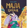Mala cicija
