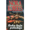 Ruka koja pobeđuje