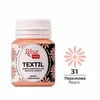 Rosa Talent Barva za tkanine Peach (31) 20 ml 1 kos