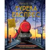 Ukrcajte se u Eureka ekspres