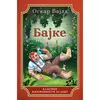 Bajke